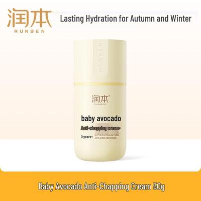 Baby Avocado Anti-chapping Cream 50g