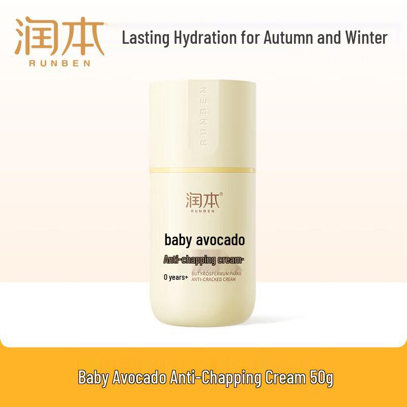 Runben Baby Avocado Anti-chapping Cream 50g
