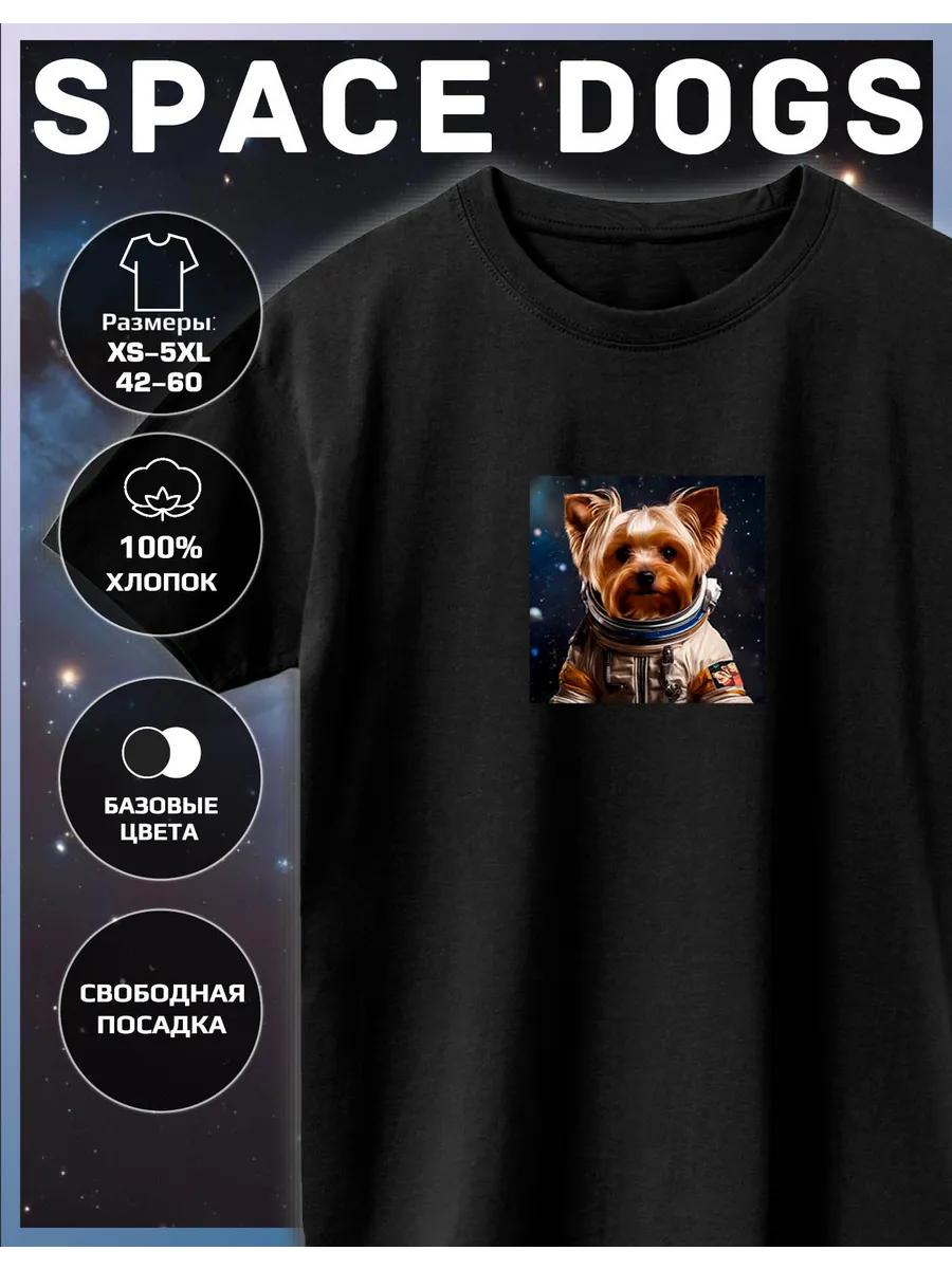 T-shirt with an astronaut Terrier print 3XL