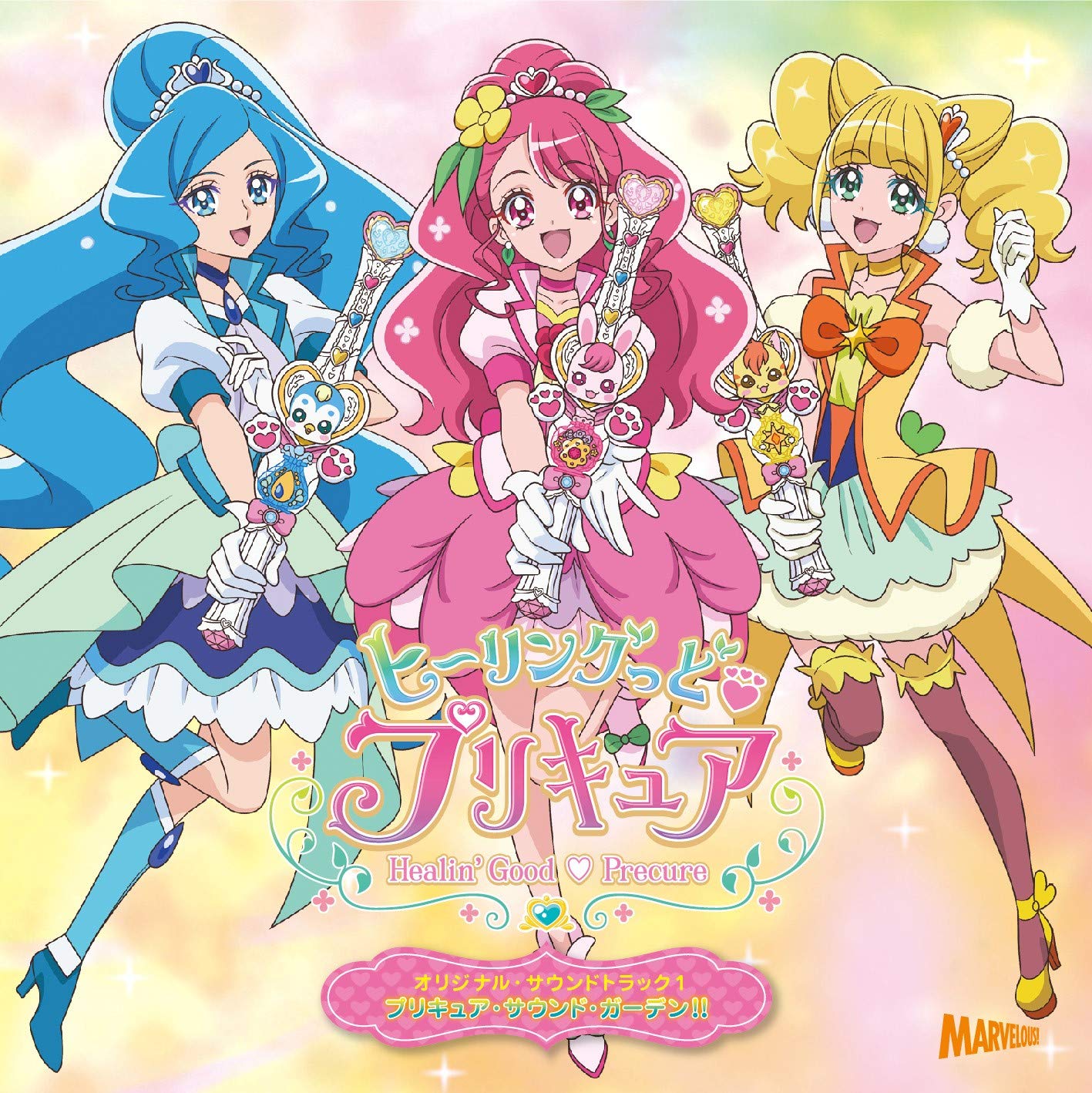 

Healing Good PreCure оригінальний саундтрек 1