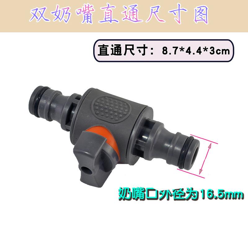 Quick-connect Straight-through Valve with Switch, Quick-connect Water Pipe, Hose, Water Gun Connector, Accessories