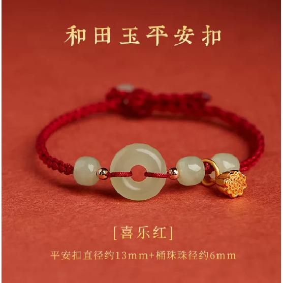 

Recommended natural Hetian jade peace buckle bracelet with lotus pod pendant, red string bracelet for women, new Chinese-style woven jewelry 【Safe and sound all yea