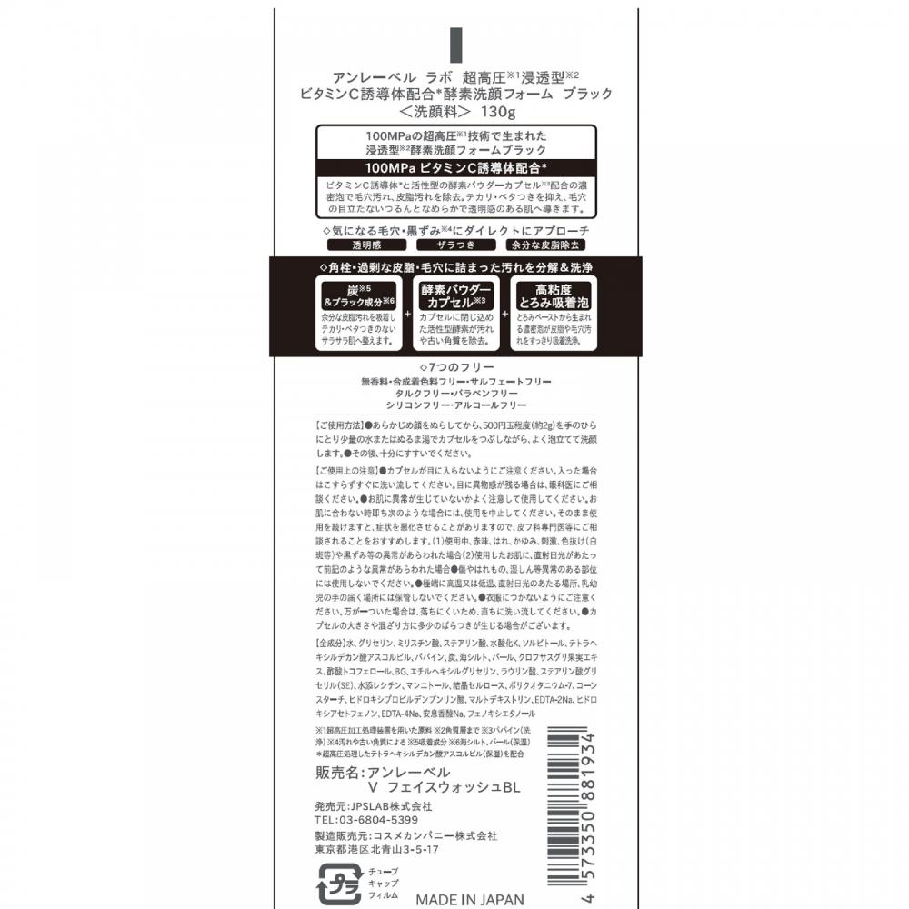 UnLabel Lab V Face Wash Bl 130g
