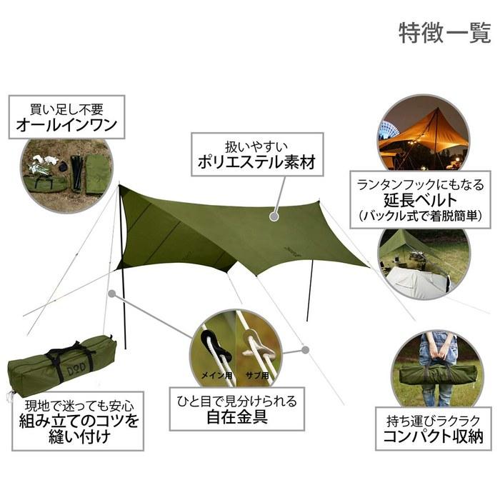 DOD Itsuka Tarp Beginner-Friendly Hexa Tarp Waterproof Khaki Medium All-in-One with Extension Tape & UV Protection TT5-631-KH