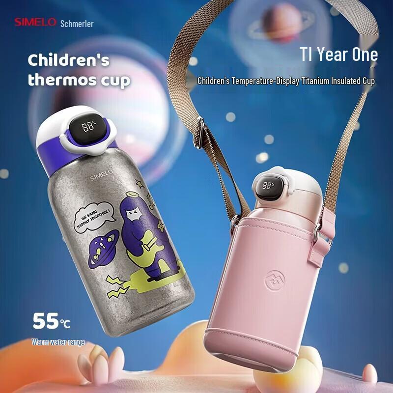 Shimeile Pure Titanium Kids Insulated Cup with Temperature Display