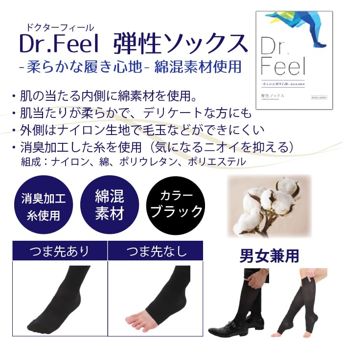 Feel Compression Socks Soft and Comfortable Cotton for Both Feet Size L Dr. Doctor-Approved - - Blend, Toeless, (1 Pair)