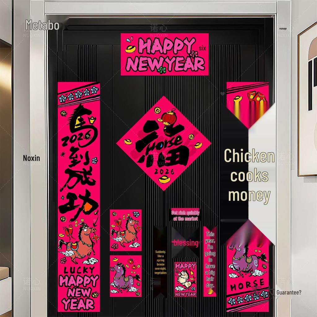 2026 Year of the Horse Spring Festival Couplets - Entrance Decoration with Fu Character Sticker