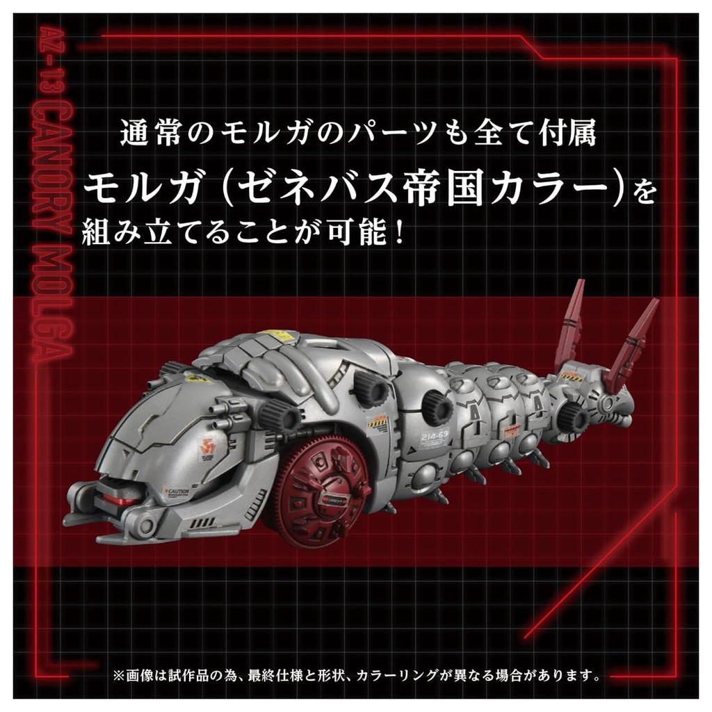 Takara Tomy ZOIDS Cannoly Molga T-SPARK AZ-13