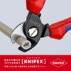 KNIPEX Cable Cutter, 165mm, 9512-165