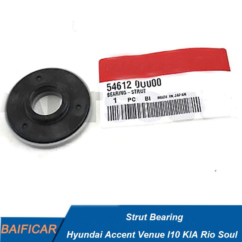 Baificar Brand New  1PCS Strut Bearing 54612-0U000 546120U000 For Hyundai Accent Venue I10 KIA Rio Soul China 1PCS