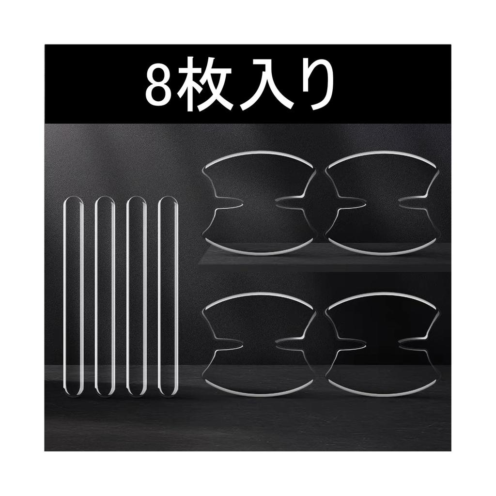 Dörrhandtagsskydd för bil Mitsubishi New Outlander HPEV OUTLANDER_PHEV GN0W GN-serien Anti-repor 8-pack Transparent