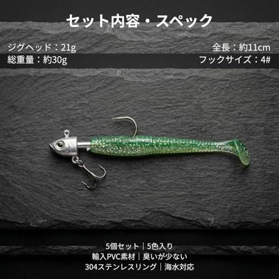 Jig head worm 30g 5-piece set glow glitter case included equipped rust-resistant triple hooks compatible sea bass flounder blue fish Spanish mackerel.