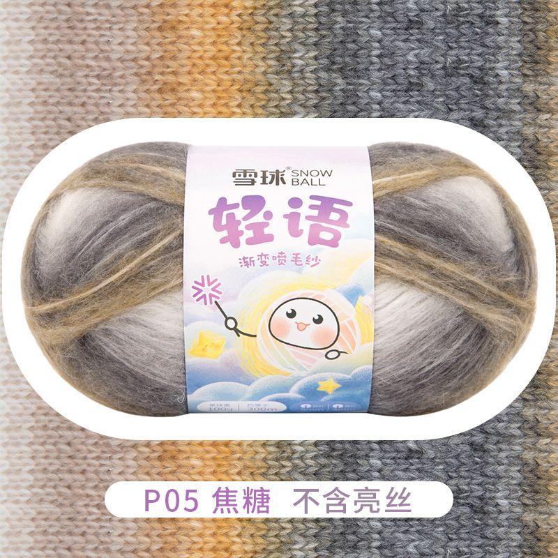 Snowball DIY Handmade Knitted Yarn Segmented Dyeing Gradient Spray Yarn Crochet Hook Needle Baby Sweater Scarf Knitting Yarn