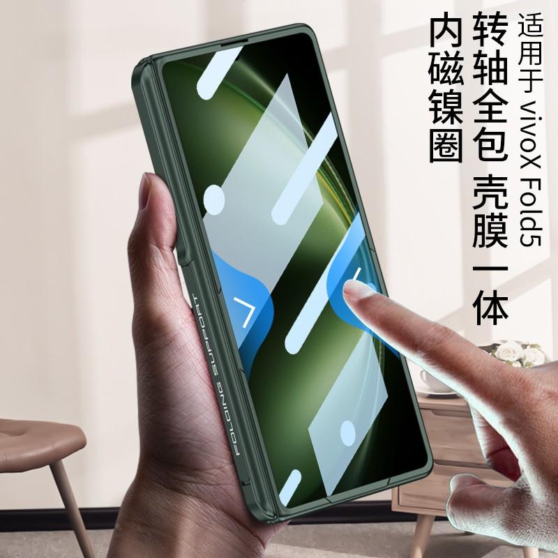 Magnetic Snap-on Case With Side Kickstand Privacy Screen Vivo X Fold5 PC Hard Shell Anti-Slip Slim Fit