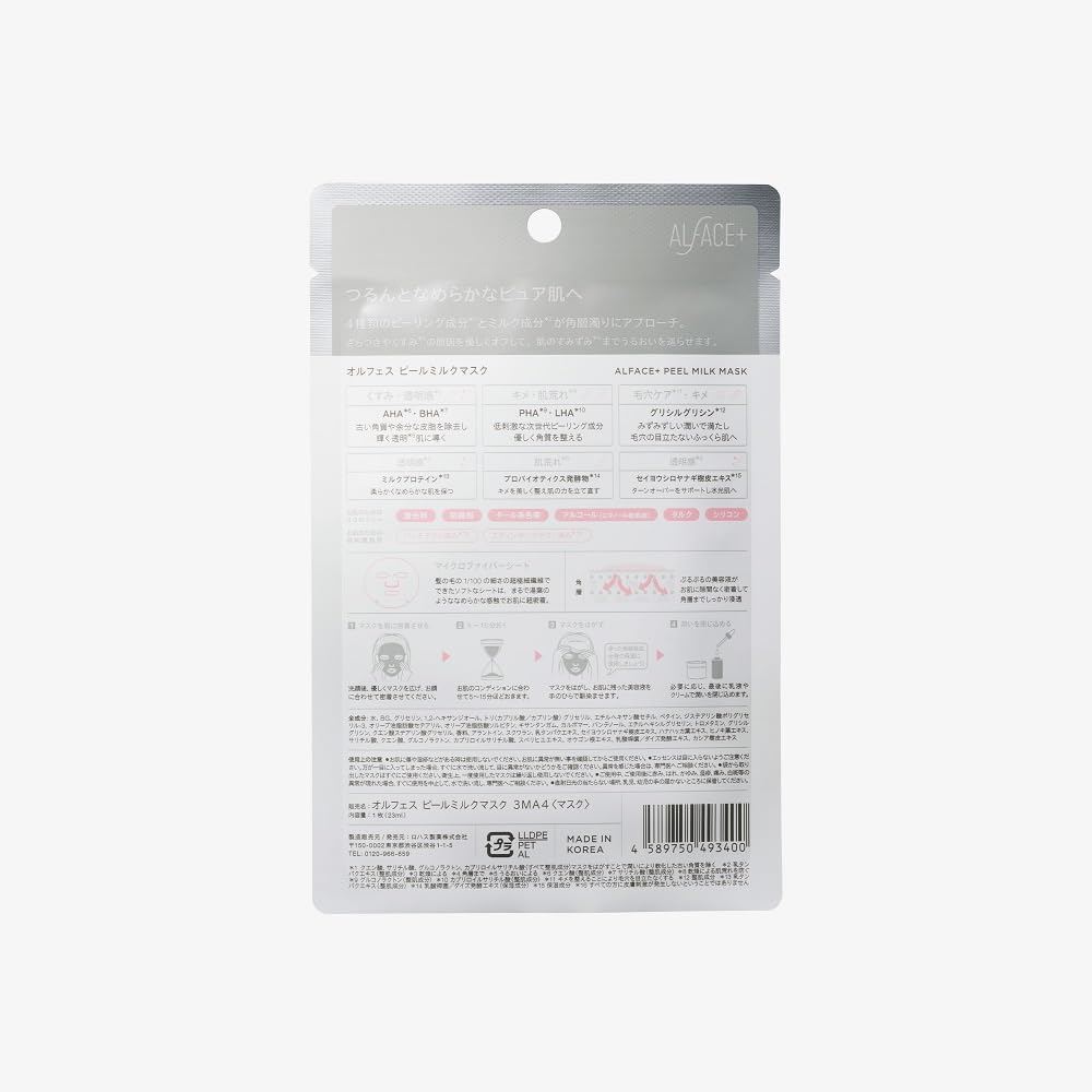 ALFACE Peel Milk 1 Exfolierende und straffende glättende Milch Gesichtsmaske, Tuchmaske, Pflege, Maske, 23 ml, Glycylglycin, AHA, BHA, PHA, LHA, Protein,