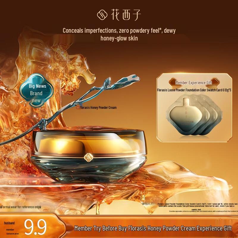 Пробник тонального крема Huaxizi Flower Radiance Honey