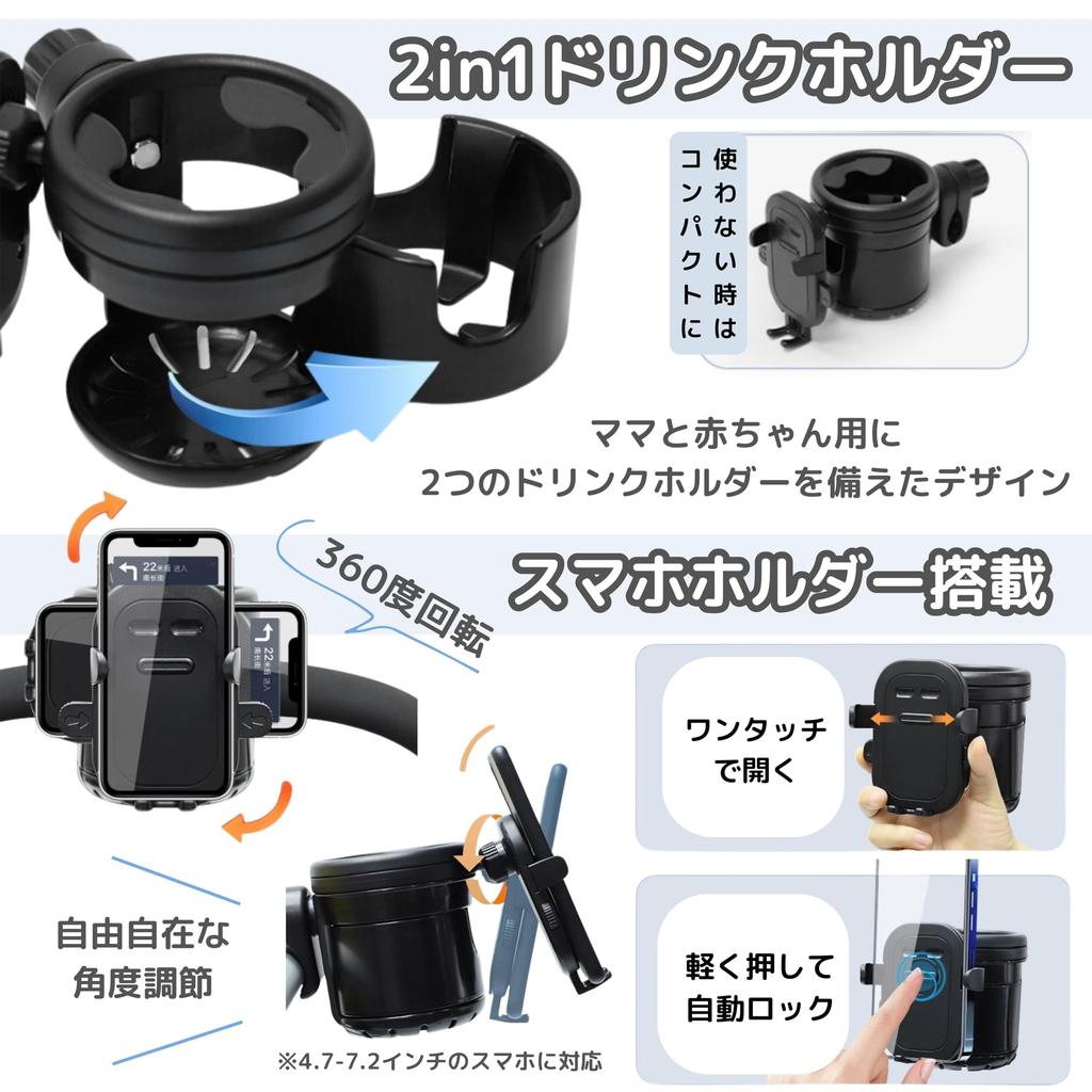 East Leaf Kinderwagen-Getränkehalter mit Smartphone-Halterung und 2 für Babyflaschen und Wasser Design Getränke 2 Haken, Schwarz, Flaschen, 360° Drehung, 2-in-1 (1