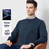 Men's Thickened Fleece Lined Business Casual Pullover