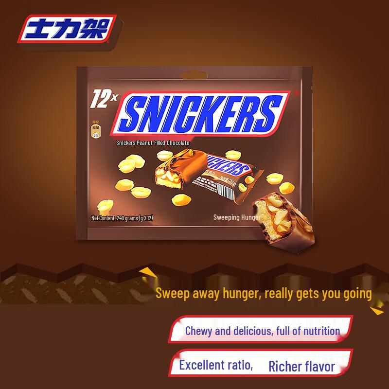 Snickers Peanut Chocolate Share Pack