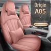 Qiyuan A05 Universal Leather Car Seat Cushion for Five Seats (All Seasons)
