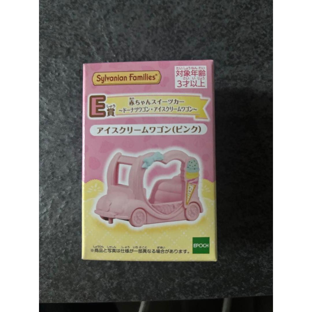 Used Sylvanian Families Baby Sweets Car E Prize