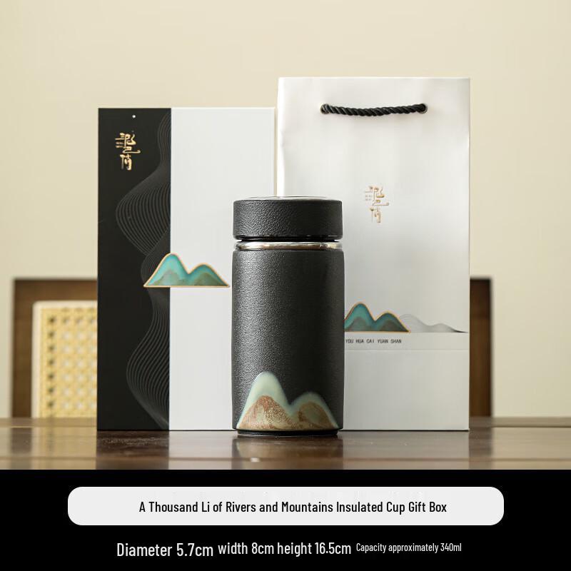 Ink Wash Elegance Ceramic Insulated Cup Gift Set