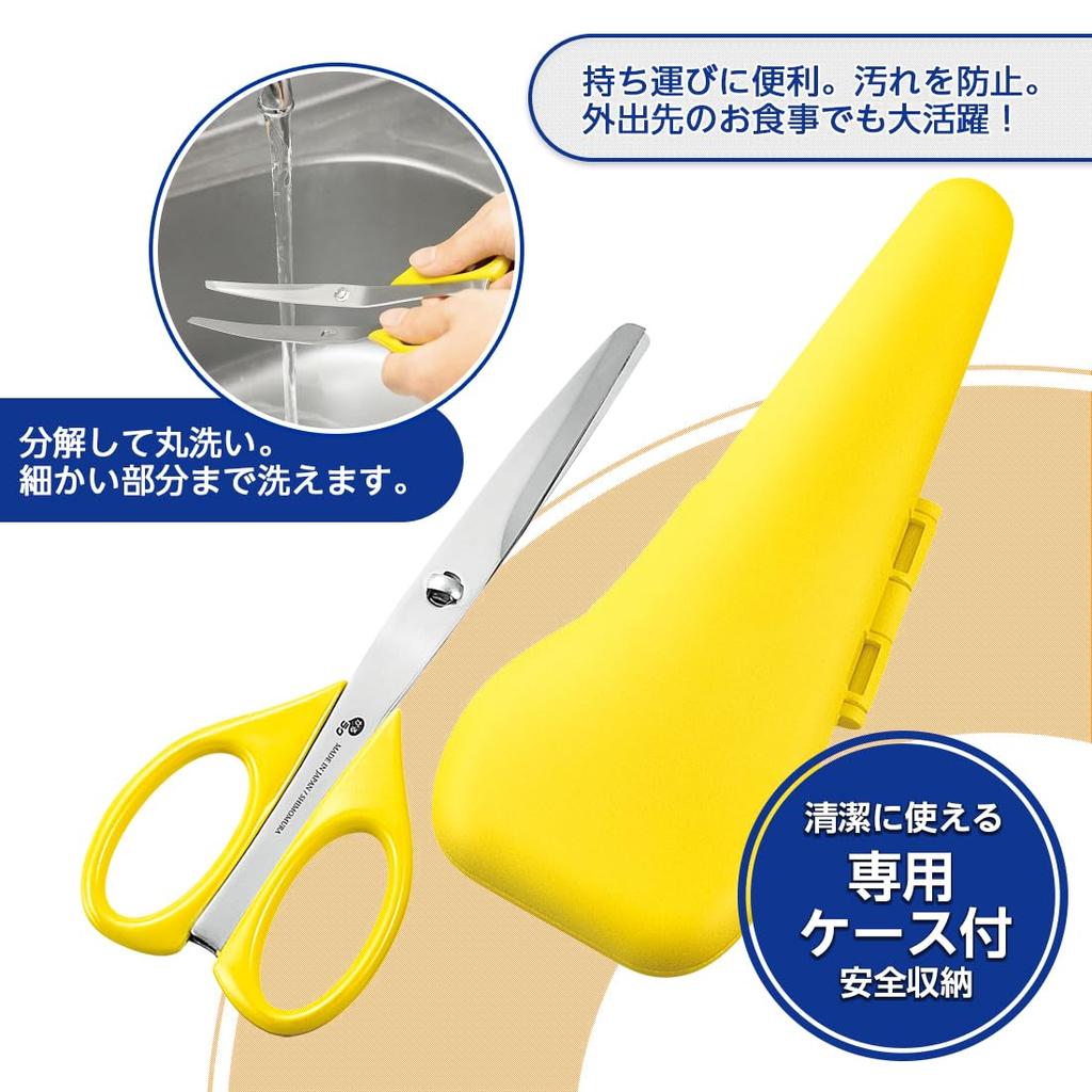 Shimomura Made in Food Scissors Made in Niigata Kogyo, Japan, Easy-to-Eat KR-402, Tsubame-Sanjo,