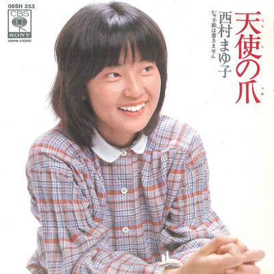 7-Zoll-Schallplatte MAYUKO NISHIMURA Tenshi No Tsume Tegami Wa Kakimas 06SH253 CBSSony 1978 Japan Japanischer PopRock Gebraucht