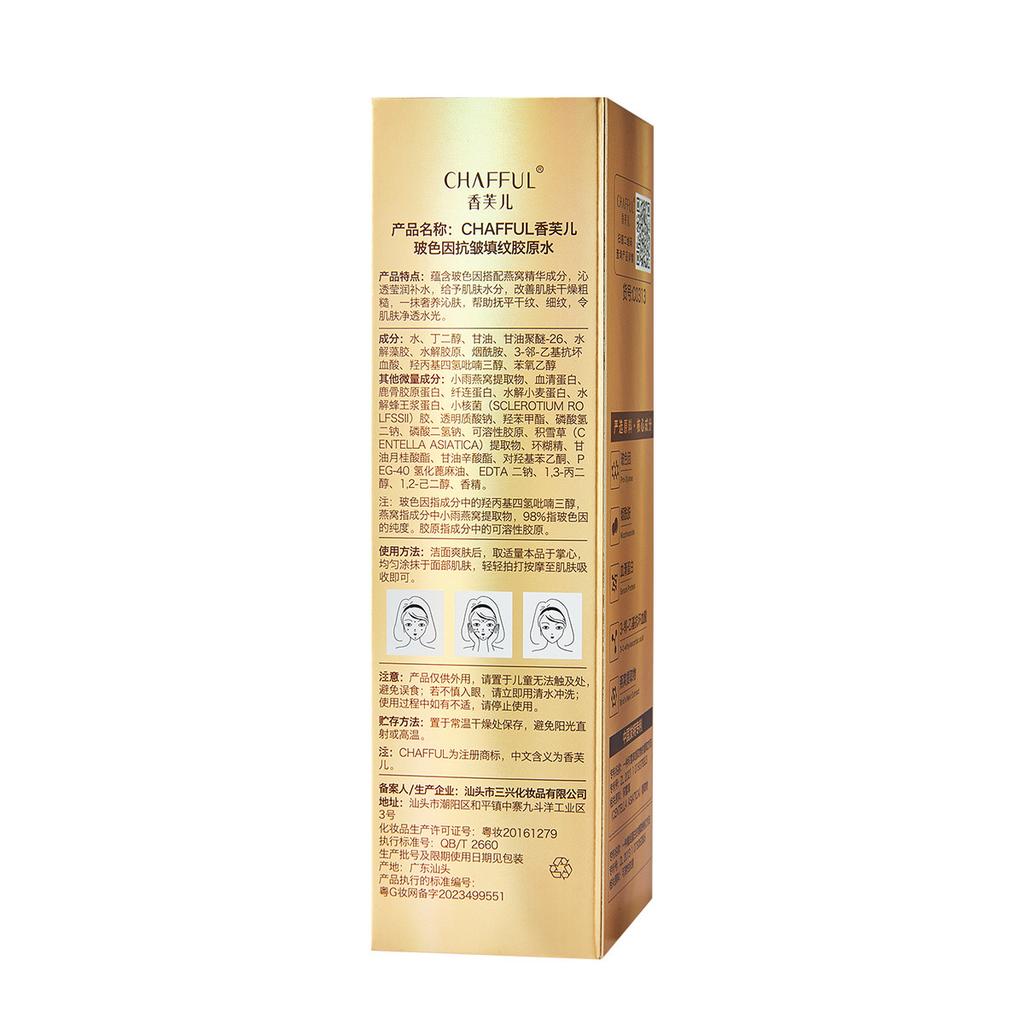 Bose Collagen Hydrating Essence Anti-Wrinkle Skin Renewal Serum for Moisture Fine Line Reduction