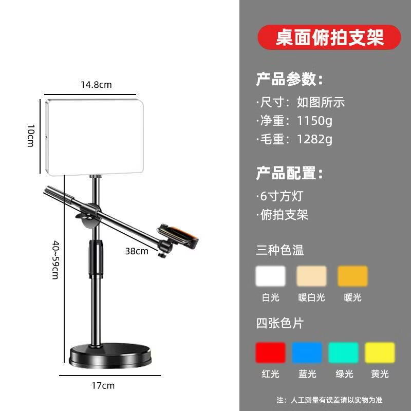 JINGRUIXIANG Overhead Phone Mount with Fill Light Kit