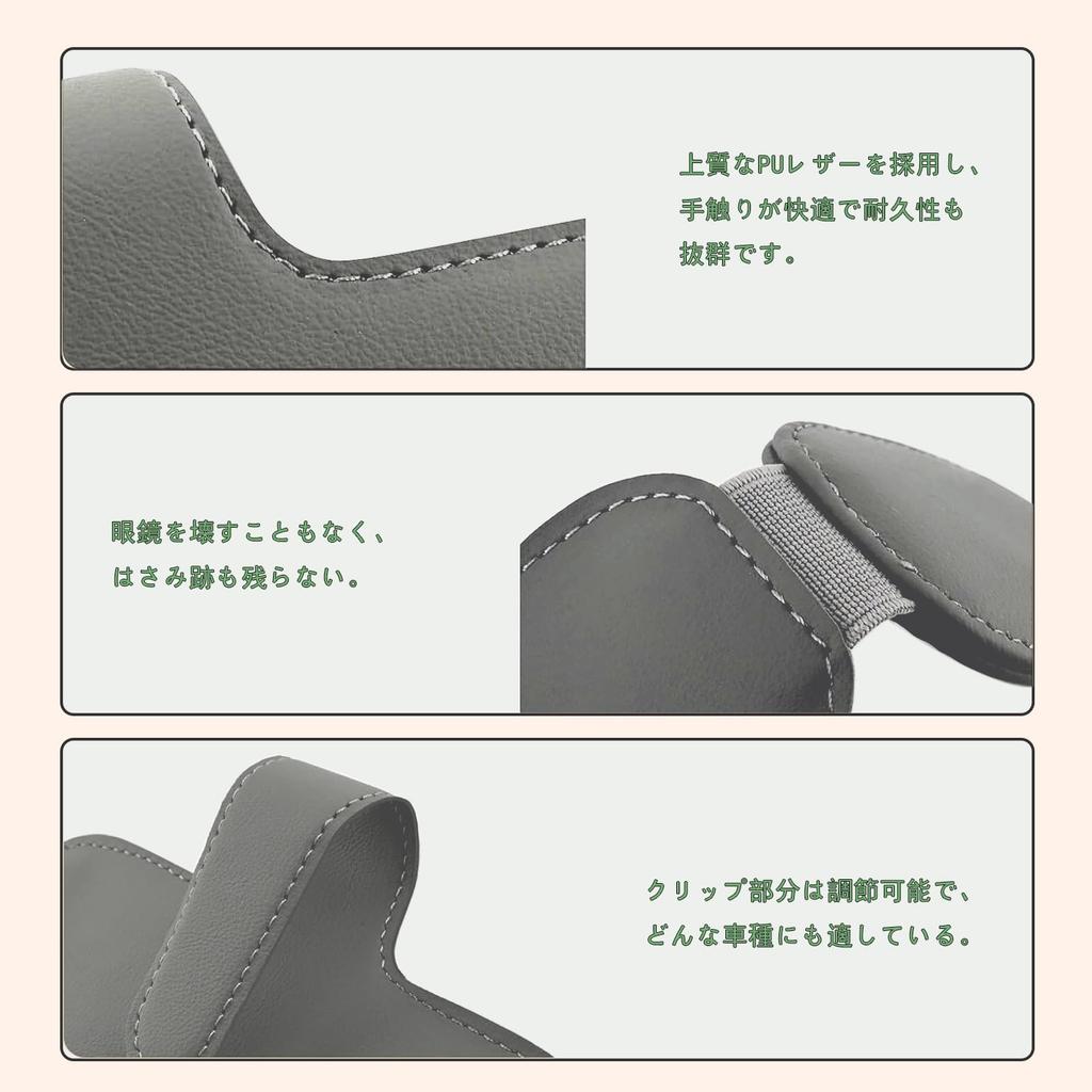 Car Sunglasses Leather Easy Sun Visor Card Glasses Car Accessory [joyoyoo] Holder, Double-Sided, Material, Installation, Mount, & Storage, (Gray)