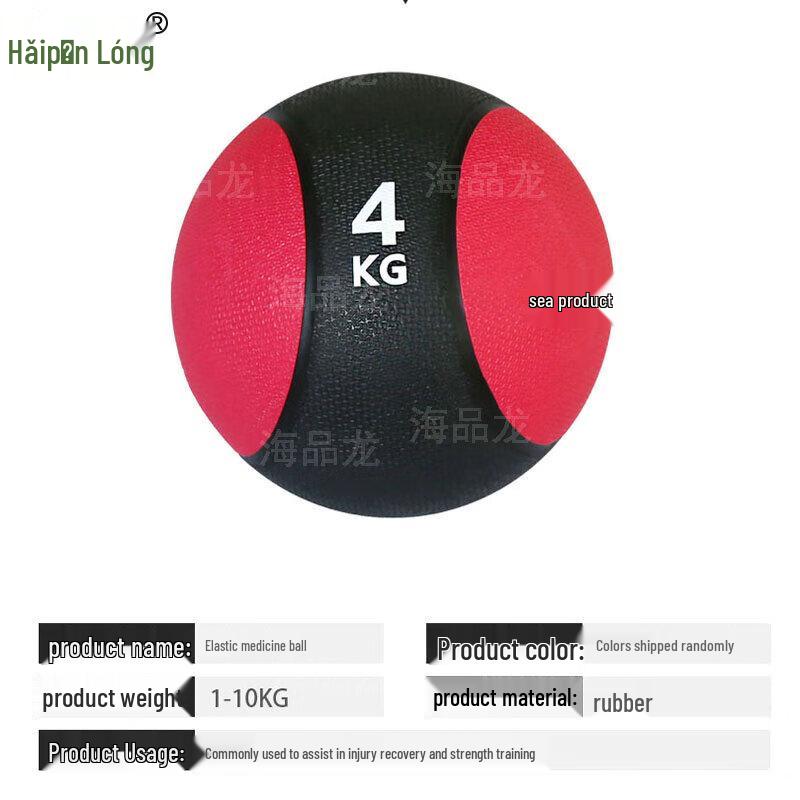 Haipinlong Solid Rubber Medicine Ball