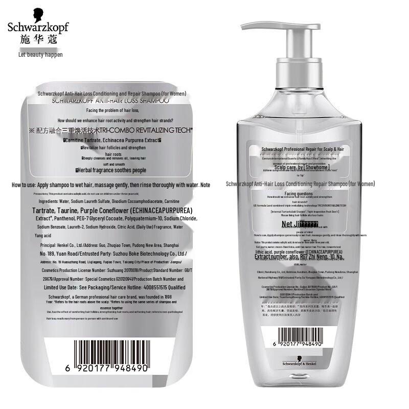 Schwarzkopf Anti-Hair Loss Strengthening Shampoo (Women)