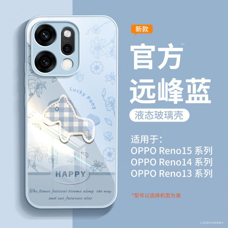 Applicable To Opporeno15 Mobile Phone Case, New Opporeno15pro + Advanced Protective Case Opporeno14