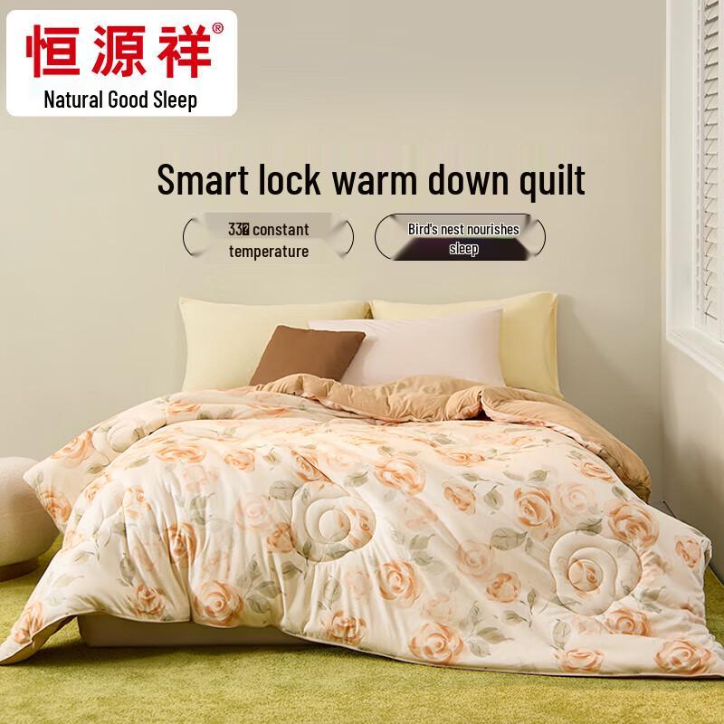 

Hengyuanxiang Bird s Nest Protein Skin-Friendly Quilt