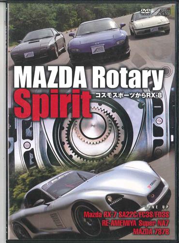 

DVD Mazda Rotary Spirit Cosmo Sport to LPSM8L 2012 Japan Movies DVD Used
