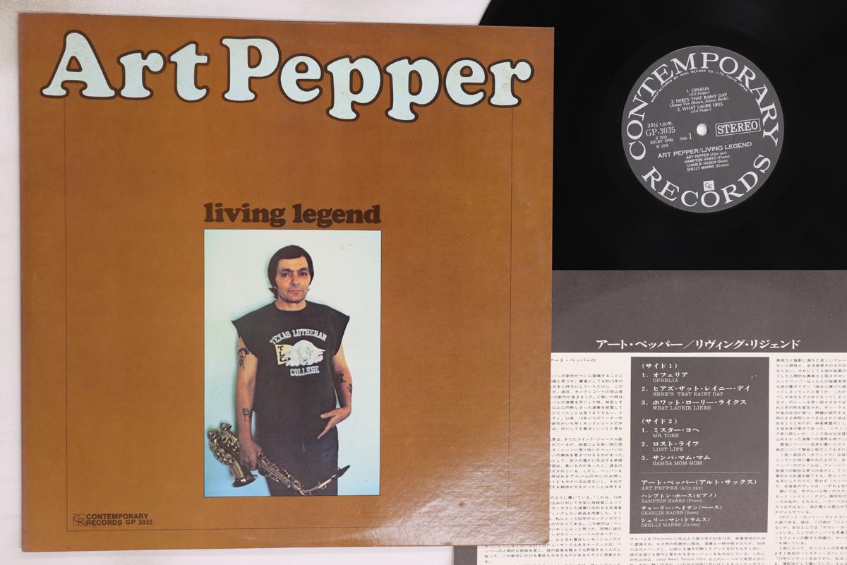 

LP Пластинка АРТ ПЕППЕР - Живая Легенда GP3035 CONTEMPORARY 1976 Япония Джаз Б/У