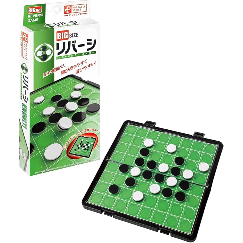 HANAYAMA Portable Game Reversi Big Size (Ages 6+)