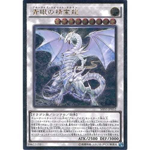 Yu-Gi-Oh! OCG Blue-Eyes Spirit Dragon Ultimate Rare SHVI-JP052-UL Yu-Gi-Oh! Arc-V Shining Victories