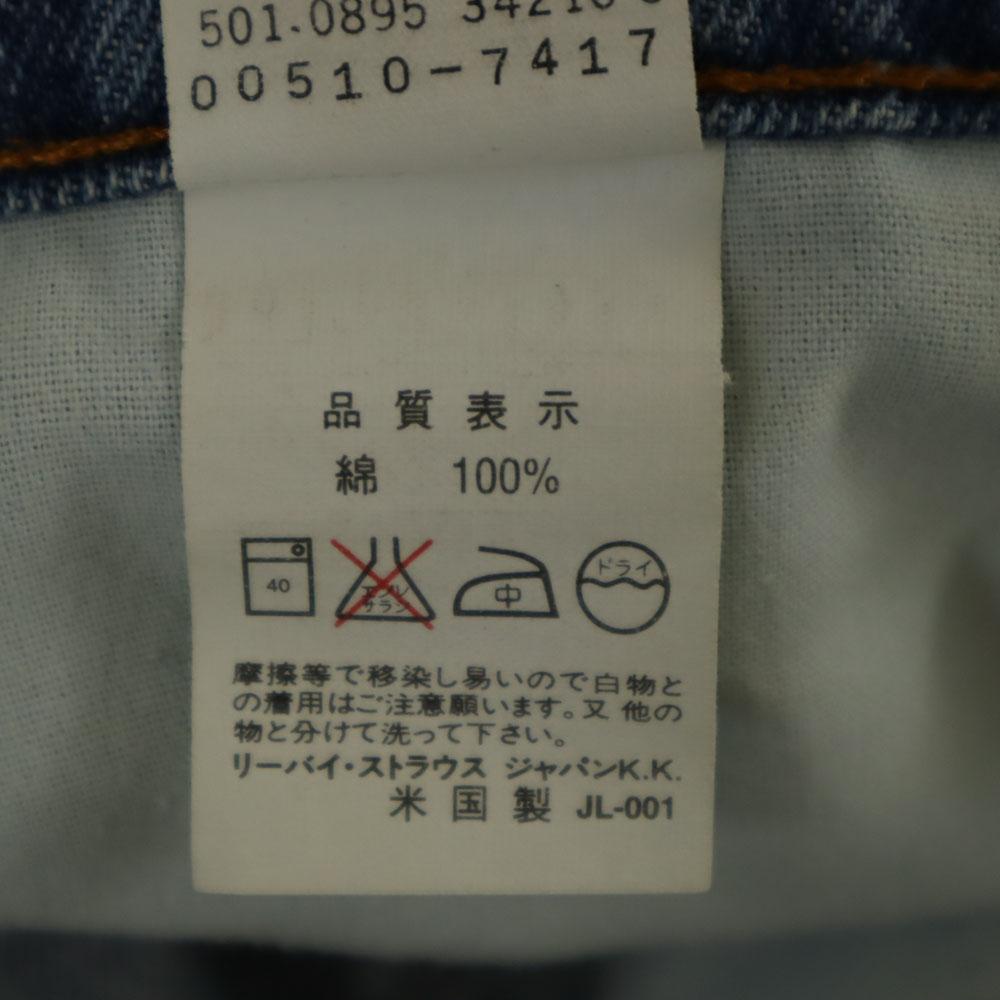 Levi's 90s 510 USA made old Tapered denim pants W29 blue jeans Men's Used