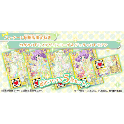 Pripara Awaken! Goddess Dress Design - 3DS