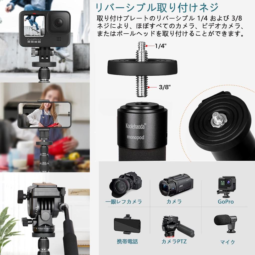 Koolehaoda Camera Monopod with Detachable Tripod Aluminum 6 Levels of Telescopic Inches 177 Leg Diameter Inches Load Capacity Lbs 360 Degree Panorama