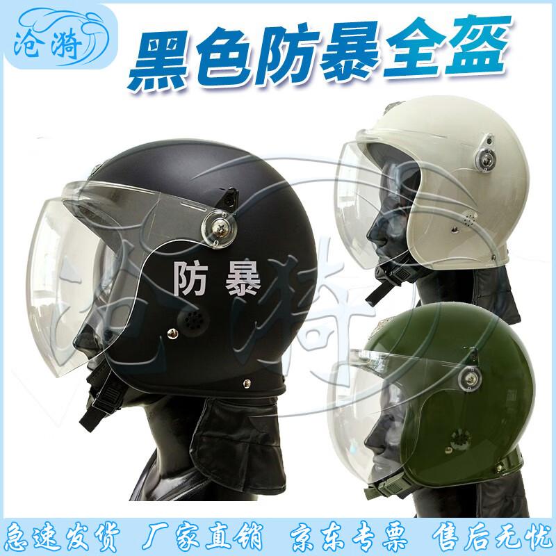 Anti-riot Security Helmet