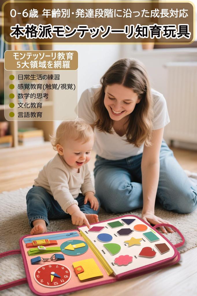 JUYEE Montessori Educational Toy for Year Busy Birthday Gift for Boys and Popular Christmas Early Finger Prep for Kindergarten Toy, 3-4 Olds, Board,