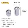 [Partools] Écrous de blocage Argent Écrous de roue de pneu de voiture M12 Écrous courts Écrous de roue Écrous de course (20 Pièces, 1,25 mm)