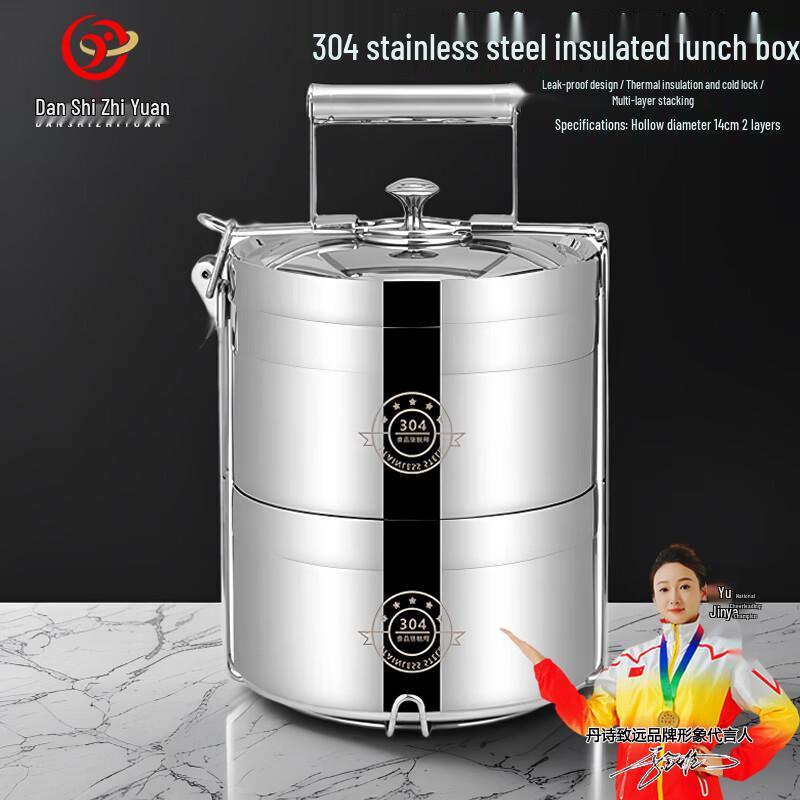 Danshizhiyuan 304 Stainless Steel Layered Insulated Lunch Box