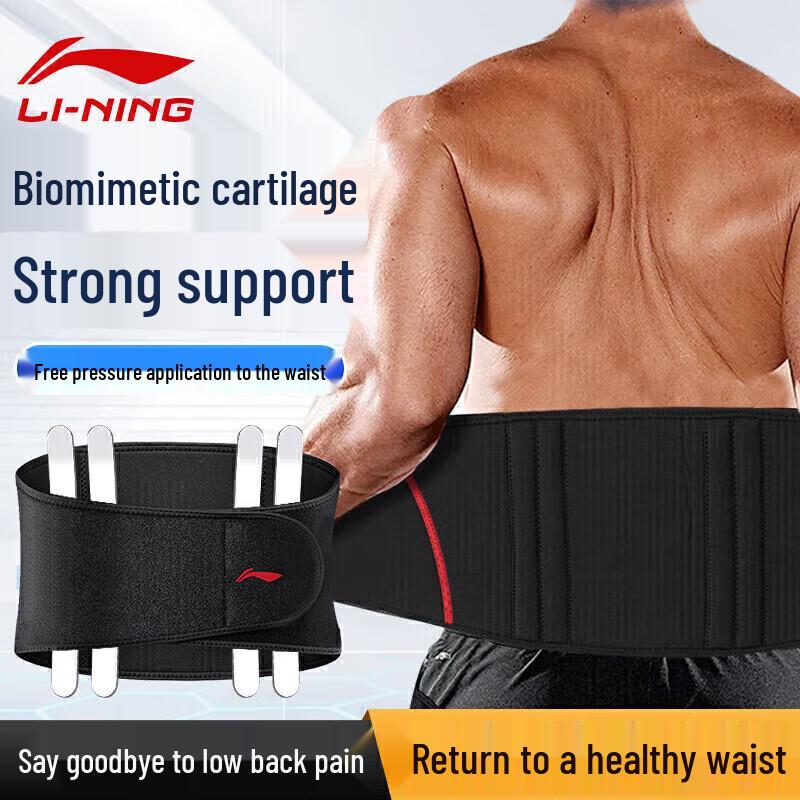 Li-Ning Professional Fitness Waist Support Belt