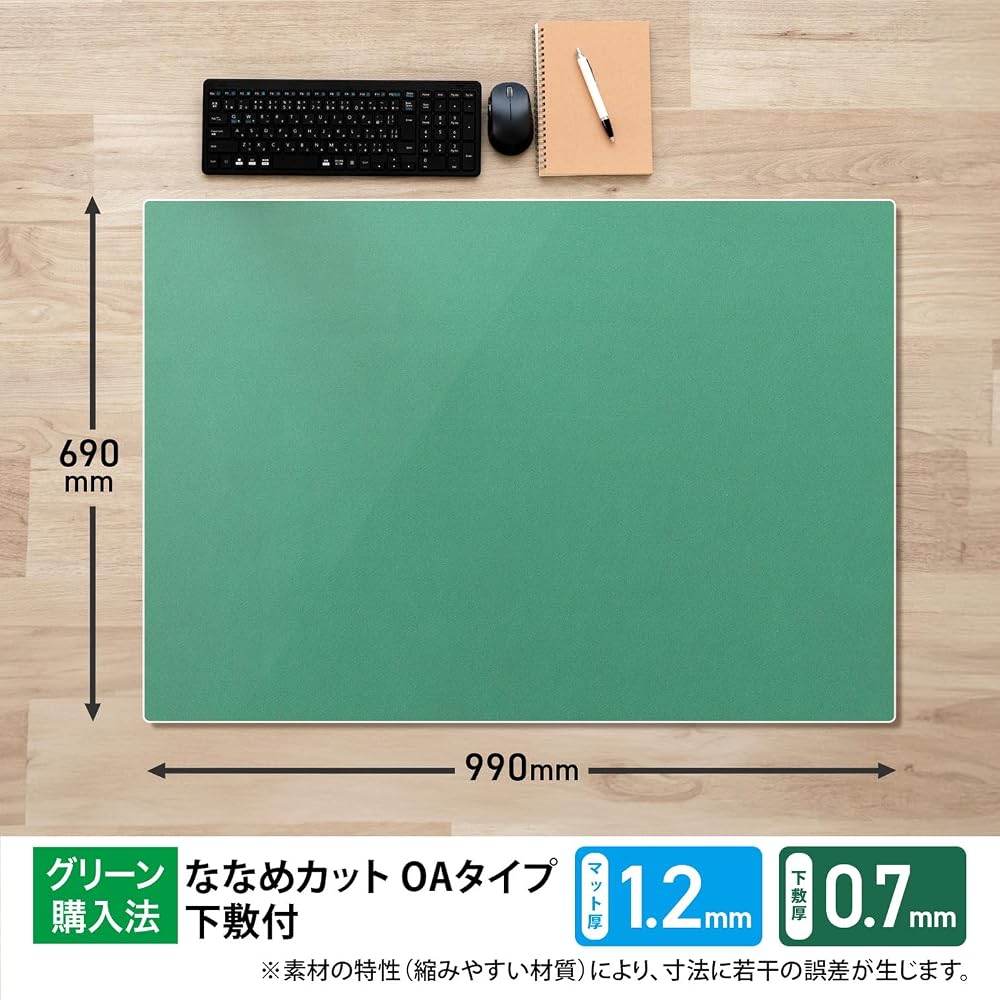 Plus Desk Mat, Mouse Compatible, with Underlay, Economy Type, Multiple Sizes, Curl-Resistant, Ink