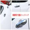 Onami Yaris Cross YRS-14-T Door Handle Cover, Yaris Door Panel, Garnish, Exterior Parts, Toyota