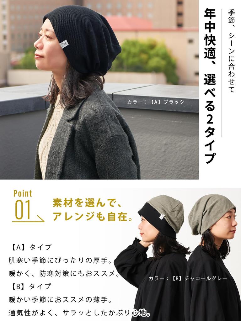 Waffle Fabric Watch Cap for Comfort Large Size Light Gray [CHARM] (100% Cotton) Year-Round (Free Size) Medical/Care Cap, [A]